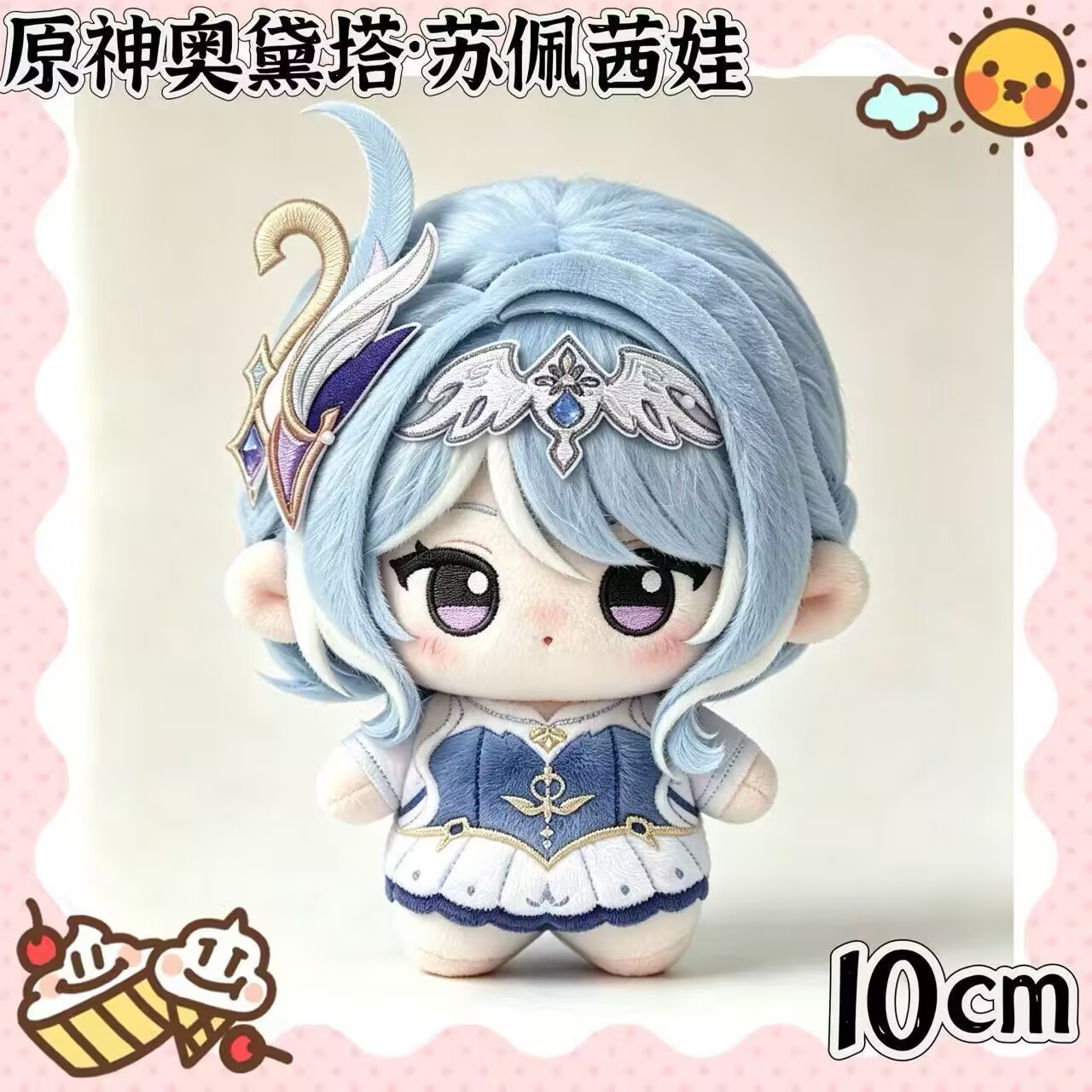 Genshin Impact Odette 10cm Key - огляд і ціна Women Accessories Gift Set